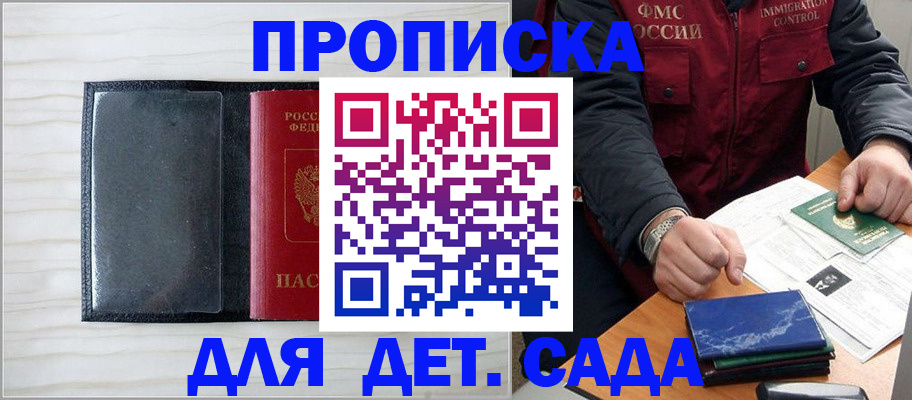 временная регистрация госуслуги в Альметьевске